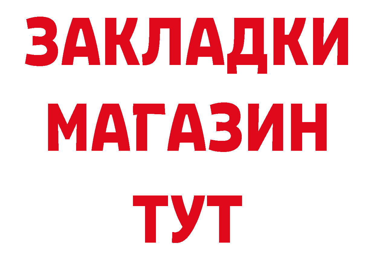 ГЕРОИН белый как войти даркнет блэк спрут Владимир